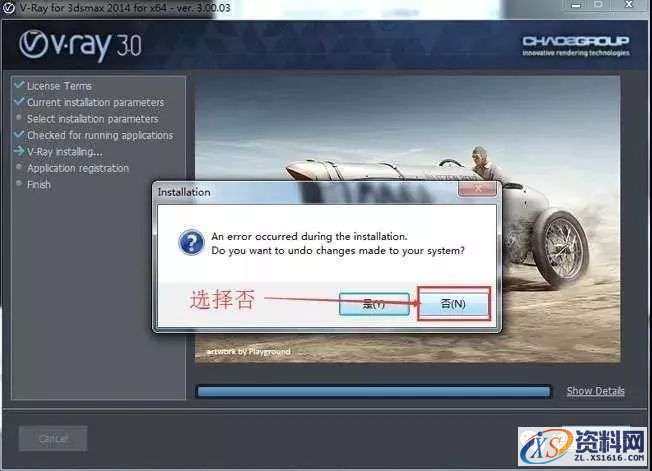 Vray3.0 for 3dsmax软件安装教程,安装,选择,路径,点击,可以,第5张 Vray3.0 for 3dsmax软件安装教程,Vray3.0 for 3dsmax软件安装教程,安装,选择,路径,点击,可以,第5张