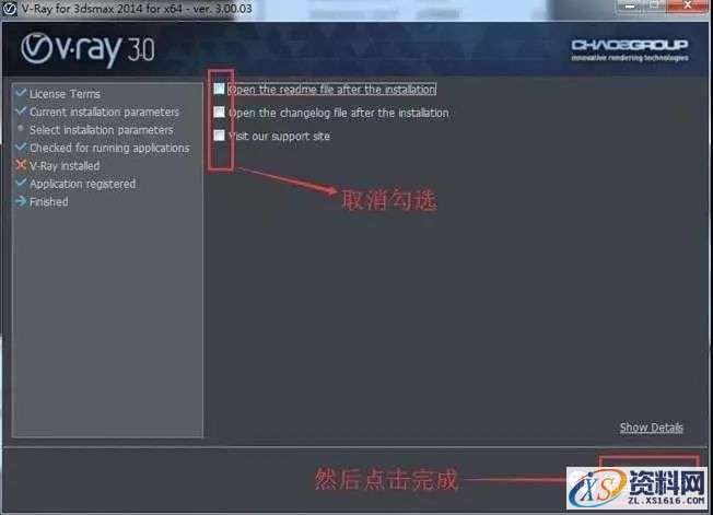 Vray3.0 for 3dsmax软件安装教程,安装,选择,路径,点击,可以,第6张 Vray3.0 for 3dsmax软件安装教程,Vray3.0 for 3dsmax软件安装教程,安装,选择,路径,点击,可以,第6张