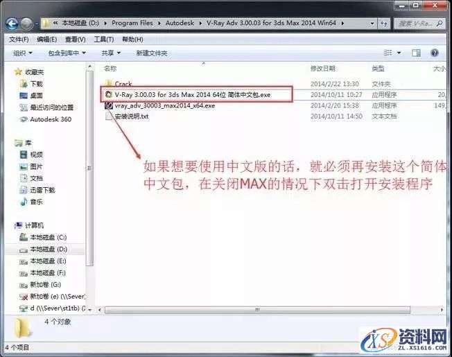 Vray3.0 for 3dsmax软件安装教程,安装,选择,路径,点击,可以,第8张 Vray3.0 for 3dsmax软件安装教程,Vray3.0 for 3dsmax软件安装教程,安装,选择,路径,点击,可以,第8张