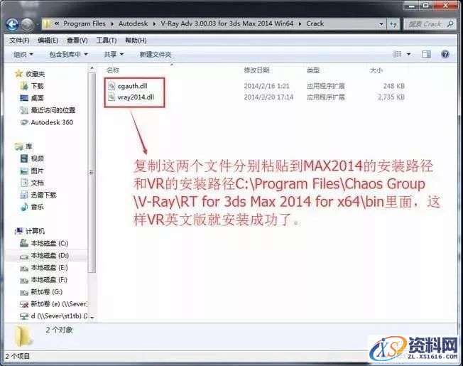 Vray3.0 for 3dsmax软件安装教程,安装,选择,路径,点击,可以,第7张 Vray3.0 for 3dsmax软件安装教程,Vray3.0 for 3dsmax软件安装教程,安装,选择,路径,点击,可以,第7张
