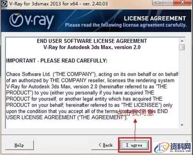 Vray2.4for 3dsmax软件图文安装教程,安装,渲染,点击,next,继续,第4张 Vray2.4for 3dsmax软件图文安装教程,Vray2.4for 3dsmax软件图文安装教程,安装,渲染,点击,next,继续,第4张