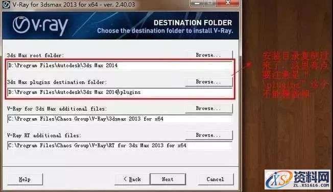 Vray2.4for 3dsmax软件图文安装教程,安装,渲染,点击,next,继续,第6张 Vray2.4for 3dsmax软件图文安装教程,Vray2.4for 3dsmax软件图文安装教程,安装,渲染,点击,next,继续,第6张
