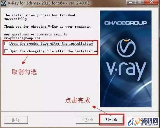 Vray2.4for 3dsmax软件图文安装教程,安装,渲染,点击,next,继续,第11张 Vray2.4for 3dsmax软件图文安装教程,Vray2.4for 3dsmax软件图文安装教程,安装,渲染,点击,next,继续,第11张