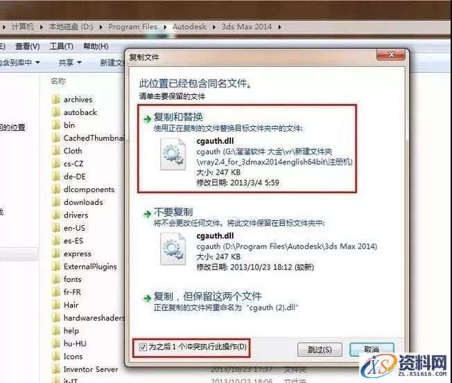 Vray2.4for 3dsmax软件图文安装教程,安装,渲染,点击,next,继续,第13张 Vray2.4for 3dsmax软件图文安装教程,Vray2.4for 3dsmax软件图文安装教程,安装,渲染,点击,next,继续,第13张