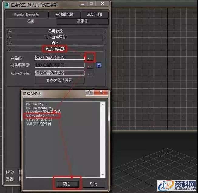 Vray2.4for 3dsmax软件图文安装教程,安装,渲染,点击,next,继续,第14张 Vray2.4for 3dsmax软件图文安装教程,Vray2.4for 3dsmax软件图文安装教程,安装,渲染,点击,next,继续,第14张