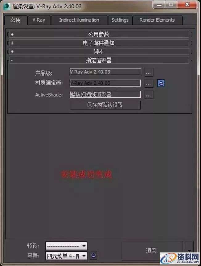 Vray2.4for 3dsmax软件图文安装教程,安装,渲染,点击,next,继续,第15张 Vray2.4for 3dsmax软件图文安装教程,Vray2.4for 3dsmax软件图文安装教程,安装,渲染,点击,next,继续,第15张
