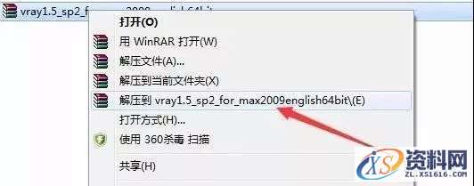 Vray1.5 for 3dsmax软件图文安装教程,Vray1.5 for 3dsmax软件图文安装教程,安装,点击,渲染,next,选择,第1张