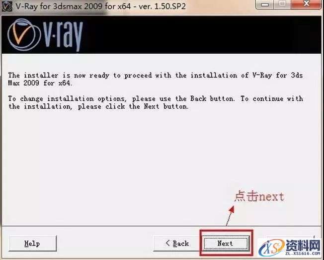 Vray1.5 for 3dsmax软件图文安装教程,Vray1.5 for 3dsmax软件图文安装教程,安装,点击,渲染,next,选择,第9张
