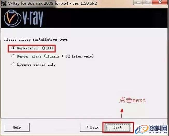 Vray1.5 for 3dsmax软件图文安装教程,Vray1.5 for 3dsmax软件图文安装教程,安装,点击,渲染,next,选择,第5张