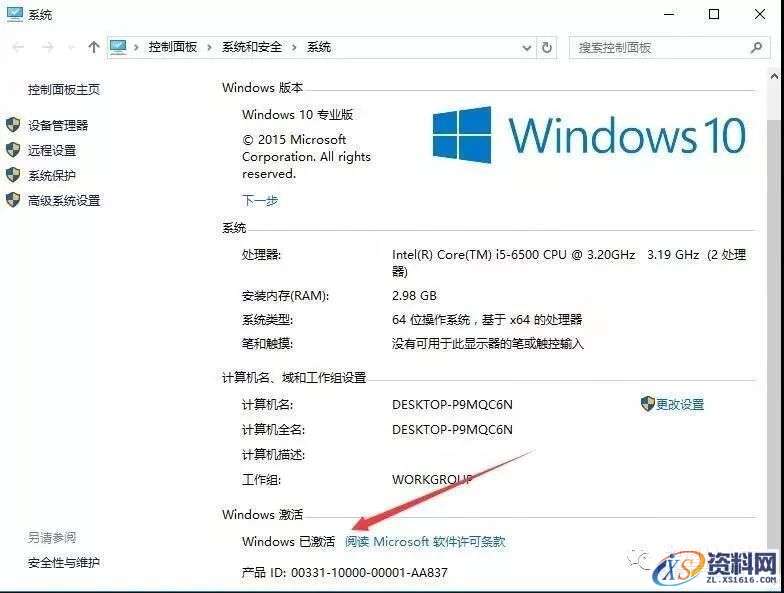 U盘安装WIN10原版纯净系统图文教程,盘,安装,点击,系统,选择,第23张 U盘安装WIN10原版纯净系统图文教程,U盘安装WIN10原版纯净系统图文教程,盘,安装,点击,系统,选择,第23张