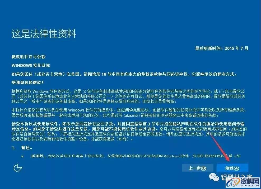 U盘安装WIN10原版纯净系统图文教程,盘,安装,点击,系统,选择,第13张 U盘安装WIN10原版纯净系统图文教程,U盘安装WIN10原版纯净系统图文教程,盘,安装,点击,系统,选择,第13张