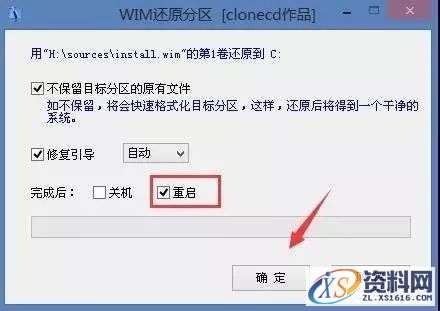 U盘安装WIN8.1原版纯净系统图文教程,盘,安装,点击,系统,解压,第8张 U盘安装WIN8.1原版纯净系统图文教程,U盘安装WIN8.1原版纯净系统图文教程,盘,安装,点击,系统,解压,第8张