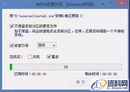 U盘安装WIN8.1原版纯净系统图文教程,盘,安装,点击,系统,解压,第9张 U盘安装WIN8.1原版纯净系统图文教程,U盘安装WIN8.1原版纯净系统图文教程,盘,安装,点击,系统,解压,第9张