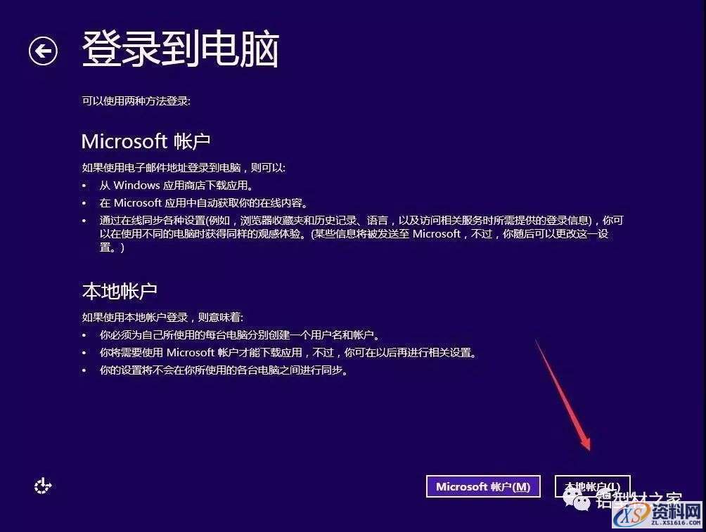 U盘安装WIN8.1原版纯净系统图文教程,盘,安装,点击,系统,解压,第15张 U盘安装WIN8.1原版纯净系统图文教程,U盘安装WIN8.1原版纯净系统图文教程,盘,安装,点击,系统,解压,第15张