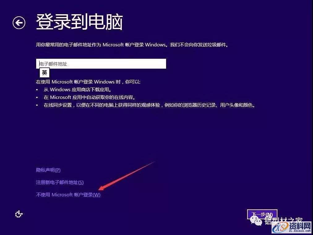U盘安装WIN8.1原版纯净系统图文教程,盘,安装,点击,系统,解压,第14张 U盘安装WIN8.1原版纯净系统图文教程,U盘安装WIN8.1原版纯净系统图文教程,盘,安装,点击,系统,解压,第14张