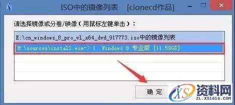 U盘安装WIN8.1原版纯净系统图文教程,盘,安装,点击,系统,解压,第6张 U盘安装WIN8.1原版纯净系统图文教程,U盘安装WIN8.1原版纯净系统图文教程,盘,安装,点击,系统,解压,第6张