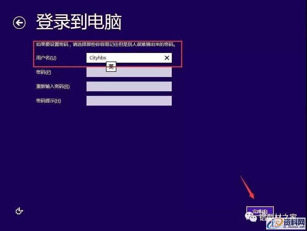 U盘安装WIN8.1原版纯净系统图文教程,盘,安装,点击,系统,解压,第16张 U盘安装WIN8.1原版纯净系统图文教程,U盘安装WIN8.1原版纯净系统图文教程,盘,安装,点击,系统,解压,第16张