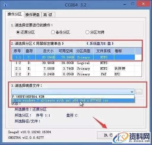 U盘安装WIN7原版纯净系统图文教程,盘,点击,安装,系统,解压,第5张 U盘安装WIN7原版纯净系统图文教程,U盘安装WIN7原版纯净系统图文教程,盘,点击,安装,系统,解压,第5张
