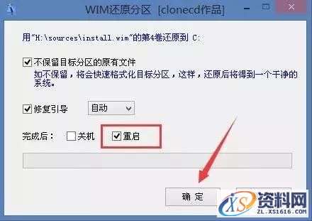 U盘安装WIN7原版纯净系统图文教程,盘,点击,安装,系统,解压,第8张 U盘安装WIN7原版纯净系统图文教程,U盘安装WIN7原版纯净系统图文教程,盘,点击,安装,系统,解压,第8张