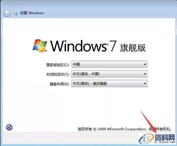 U盘安装WIN7原版纯净系统图文教程,盘,点击,安装,系统,解压,第11张 U盘安装WIN7原版纯净系统图文教程,U盘安装WIN7原版纯净系统图文教程,盘,点击,安装,系统,解压,第11张