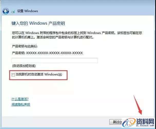 U盘安装WIN7原版纯净系统图文教程,盘,点击,安装,系统,解压,第14张 U盘安装WIN7原版纯净系统图文教程,U盘安装WIN7原版纯净系统图文教程,盘,点击,安装,系统,解压,第14张