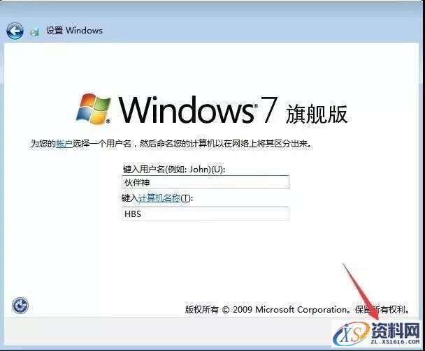 U盘安装WIN7原版纯净系统图文教程,盘,点击,安装,系统,解压,第12张 U盘安装WIN7原版纯净系统图文教程,U盘安装WIN7原版纯净系统图文教程,盘,点击,安装,系统,解压,第12张