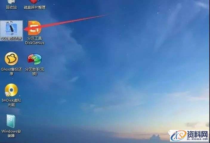 U盘安装WIN7原版纯净系统图文教程,盘,点击,安装,系统,解压,第4张 U盘安装WIN7原版纯净系统图文教程,U盘安装WIN7原版纯净系统图文教程,盘,点击,安装,系统,解压,第4张