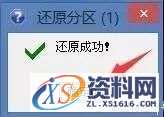 U盘安装XP纯净版系统图文教程,盘,安装,系统,点击,电脑,第8张 U盘安装XP纯净版系统图文教程,U盘安装XP纯净版系统图文教程,盘,安装,系统,点击,电脑,第8张