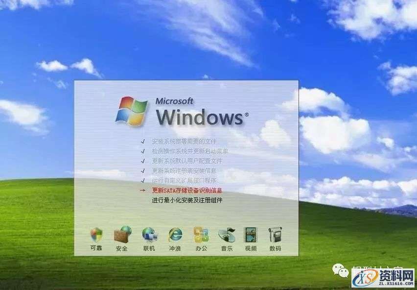 U盘安装XP纯净版系统图文教程,盘,安装,系统,点击,电脑,第9张 U盘安装XP纯净版系统图文教程,U盘安装XP纯净版系统图文教程,盘,安装,系统,点击,电脑,第9张