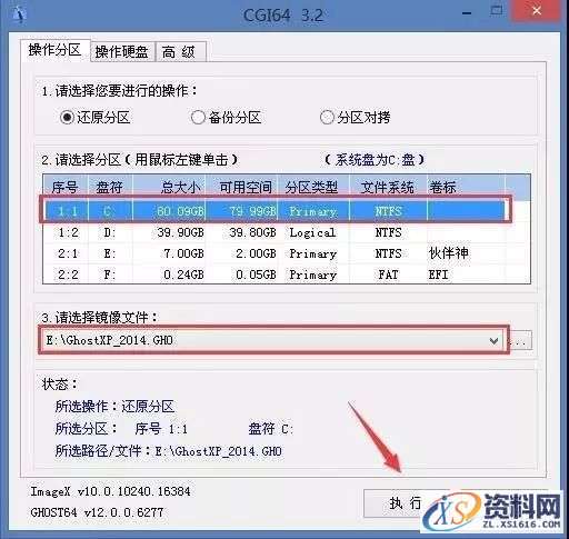 U盘安装XP纯净版系统图文教程,盘,安装,系统,点击,电脑,第5张 U盘安装XP纯净版系统图文教程,U盘安装XP纯净版系统图文教程,盘,安装,系统,点击,电脑,第5张