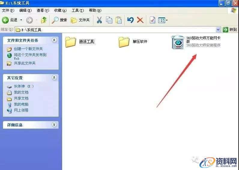 U盘安装XP纯净版系统图文教程,盘,安装,系统,点击,电脑,第11张 U盘安装XP纯净版系统图文教程,U盘安装XP纯净版系统图文教程,盘,安装,系统,点击,电脑,第11张