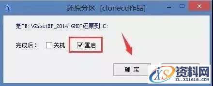 U盘安装XP纯净版系统图文教程,盘,安装,系统,点击,电脑,第6张 U盘安装XP纯净版系统图文教程,U盘安装XP纯净版系统图文教程,盘,安装,系统,点击,电脑,第6张