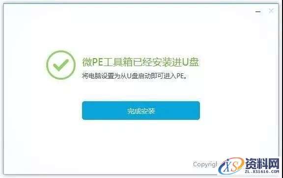 装机版系统启动U盘制作图文教程,盘,安装,制作,启动,系统,第5张 装机版系统启动U盘制作图文教程,装机版系统启动U盘制作图文教程,盘,安装,制作,启动,系统,第5张