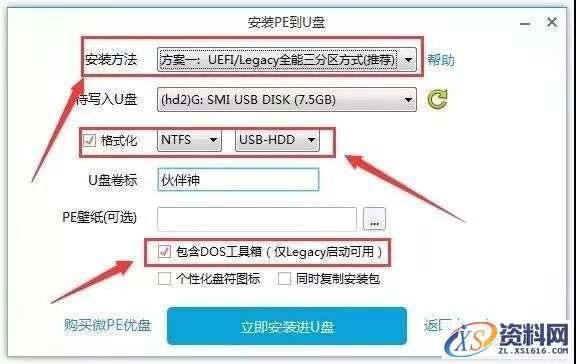 装机版系统启动U盘制作图文教程,盘,安装,制作,启动,系统,第2张 装机版系统启动U盘制作图文教程,装机版系统启动U盘制作图文教程,盘,安装,制作,启动,系统,第2张