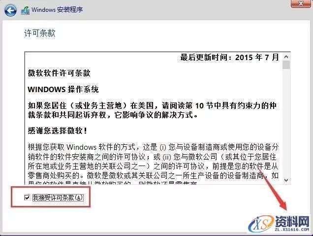 硬盘直接安装Win10原版纯净系统图文教程,安装,点击,系统,解压,选择,第11张 硬盘直接安装Win10原版纯净系统图文教程,硬盘直接安装Win10原版纯净系统图文教程,安装,点击,系统,解压,选择,第11张