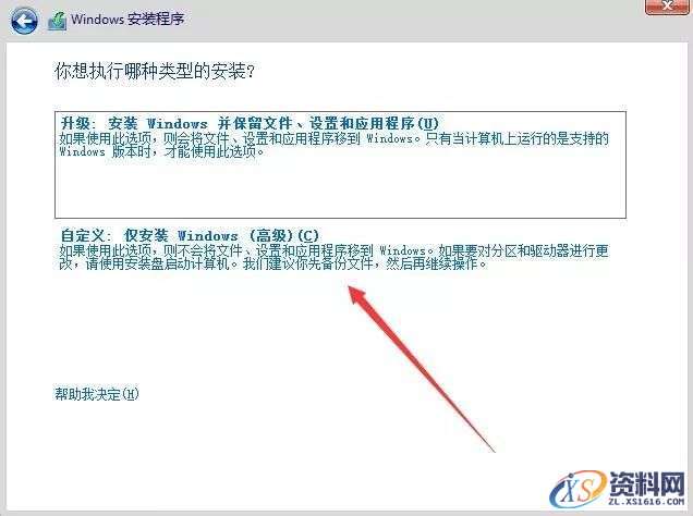 硬盘直接安装Win10原版纯净系统图文教程,安装,点击,系统,解压,选择,第12张 硬盘直接安装Win10原版纯净系统图文教程,硬盘直接安装Win10原版纯净系统图文教程,安装,点击,系统,解压,选择,第12张