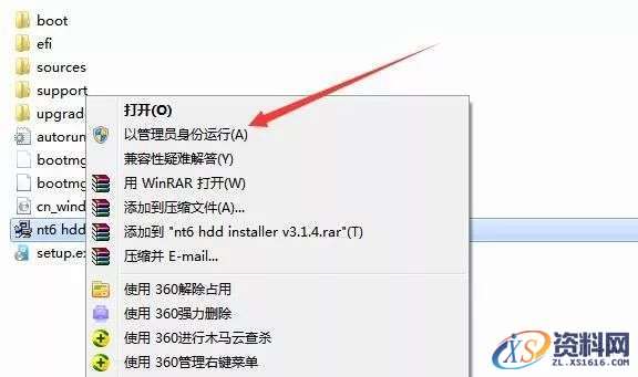 硬盘直接安装Win8.1原版纯净系统图文教程,安装,点击,系统,解压,盘,第3张 硬盘直接安装Win8.1原版纯净系统图文教程,硬盘直接安装Win8.1原版纯净系统图文教程,安装,点击,系统,解压,盘,第3张
