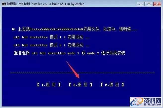 硬盘直接安装Win7原版纯净系统图文教程,安装,点击,系统,解压,盘,第5张 硬盘直接安装Win7原版纯净系统图文教程,硬盘直接安装Win7原版纯净系统图文教程,安装,点击,系统,解压,盘,第5张