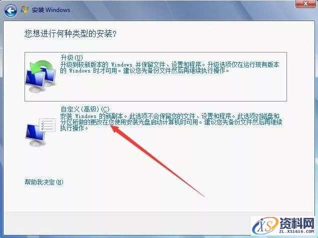 硬盘直接安装Win7原版纯净系统图文教程,安装,点击,系统,解压,盘,第10张 硬盘直接安装Win7原版纯净系统图文教程,硬盘直接安装Win7原版纯净系统图文教程,安装,点击,系统,解压,盘,第10张