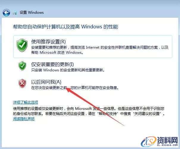硬盘直接安装Win7原版纯净系统图文教程,安装,点击,系统,解压,盘,第20张 硬盘直接安装Win7原版纯净系统图文教程,硬盘直接安装Win7原版纯净系统图文教程,安装,点击,系统,解压,盘,第20张