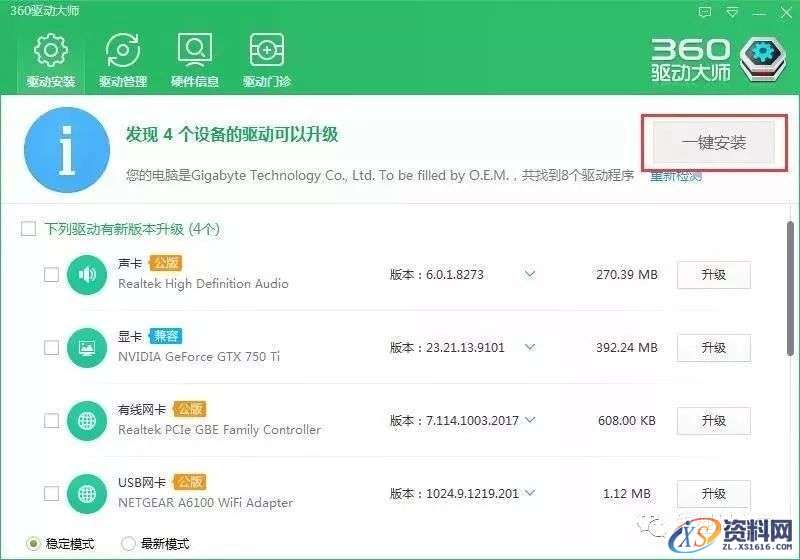 硬盘直接安装Win7原版纯净系统图文教程,安装,点击,系统,解压,盘,第30张 硬盘直接安装Win7原版纯净系统图文教程,硬盘直接安装Win7原版纯净系统图文教程,安装,点击,系统,解压,盘,第30张