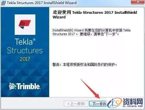 Tekla 2017软件图文安装教程,安装,点击,完成,选择,确定,第5张 Tekla 2017软件图文安装教程,Tekla 2017软件图文安装教程,安装,点击,完成,选择,确定,第5张