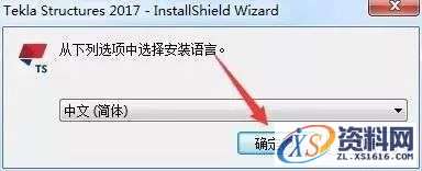 Tekla 2017软件图文安装教程,安装,点击,完成,选择,确定,第3张 Tekla 2017软件图文安装教程,Tekla 2017软件图文安装教程,安装,点击,完成,选择,确定,第3张