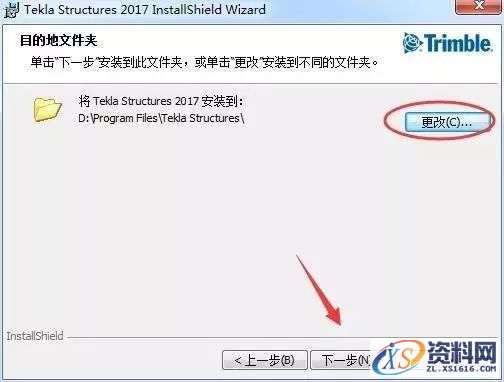 Tekla 2017软件图文安装教程,安装,点击,完成,选择,确定,第8张 Tekla 2017软件图文安装教程,Tekla 2017软件图文安装教程,安装,点击,完成,选择,确定,第8张