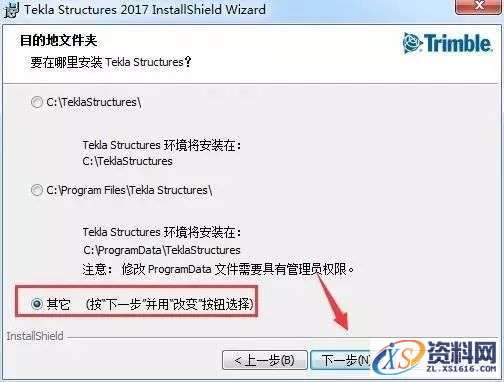 Tekla 2017软件图文安装教程,安装,点击,完成,选择,确定,第7张 Tekla 2017软件图文安装教程,Tekla 2017软件图文安装教程,安装,点击,完成,选择,确定,第7张