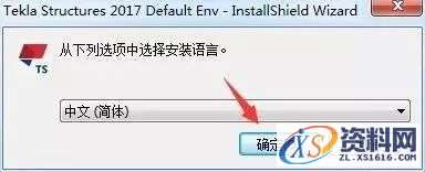 Tekla 2017软件图文安装教程,安装,点击,完成,选择,确定,第18张 Tekla 2017软件图文安装教程,Tekla 2017软件图文安装教程,安装,点击,完成,选择,确定,第18张