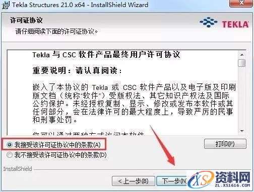 Tekla 21.0软件图文安装教程,安装,点击,完成,选择,确定,第6张 Tekla 21.0软件图文安装教程,Tekla 21.0软件图文安装教程,安装,点击,完成,选择,确定,第6张