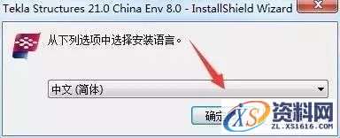 Tekla 21.0软件图文安装教程,安装,点击,完成,选择,确定,第21张 Tekla 21.0软件图文安装教程,Tekla 21.0软件图文安装教程,安装,点击,完成,选择,确定,第21张