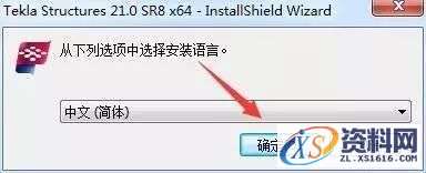 Tekla 21.0软件图文安装教程,安装,点击,完成,选择,确定,第14张 Tekla 21.0软件图文安装教程,Tekla 21.0软件图文安装教程,安装,点击,完成,选择,确定,第14张