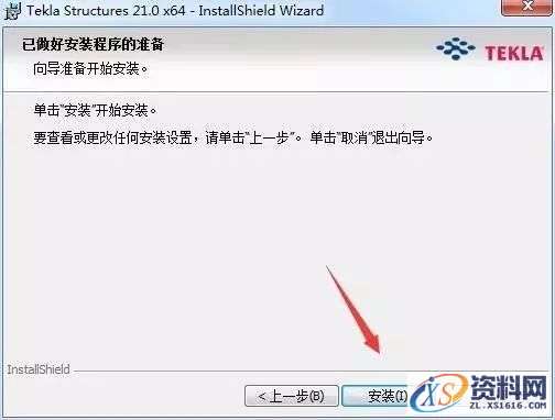 Tekla 21.0软件图文安装教程,安装,点击,完成,选择,确定,第10张 Tekla 21.0软件图文安装教程,Tekla 21.0软件图文安装教程,安装,点击,完成,选择,确定,第10张